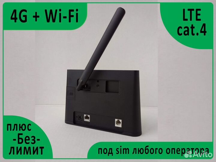 4G Wi-Fi роутер Huawei mod.b311 для дома, дачи