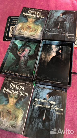 Карты таро и оракулы