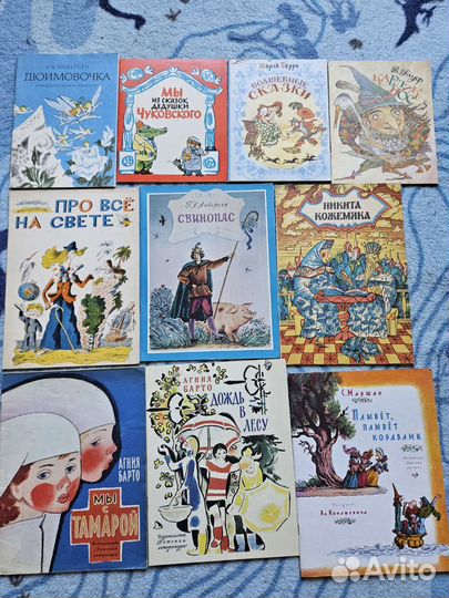 Старые добрый детские книжки