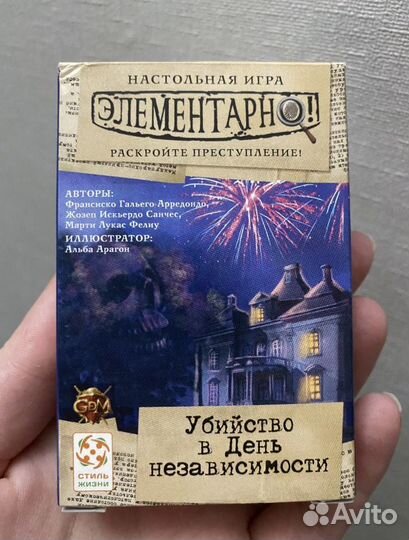 Настольная игра-квест «Элементарно»