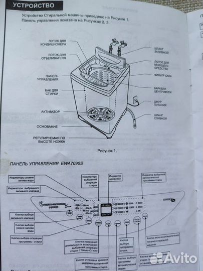 Стиральная машина