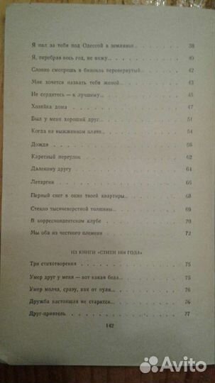 Книги Симонова Константина