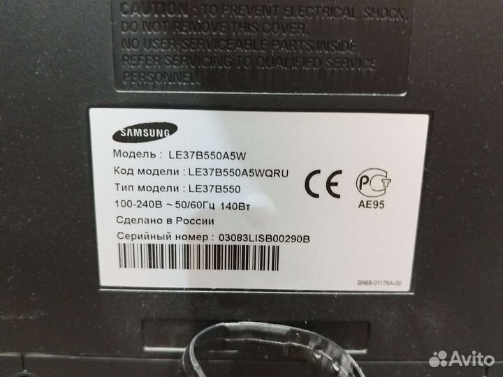Телевизор samsung 37 дюймов