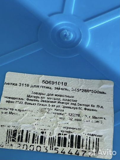 Клетка для птиц