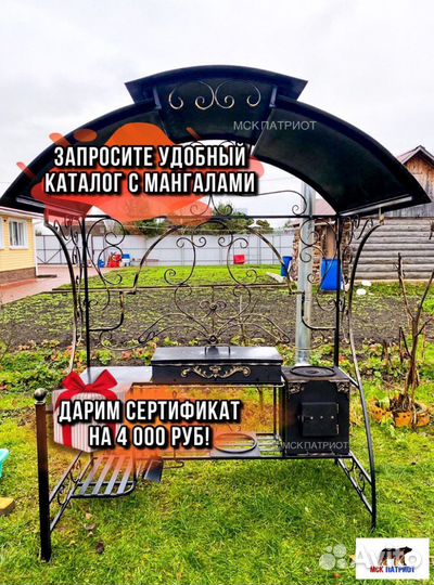 Мангал с печью под казан