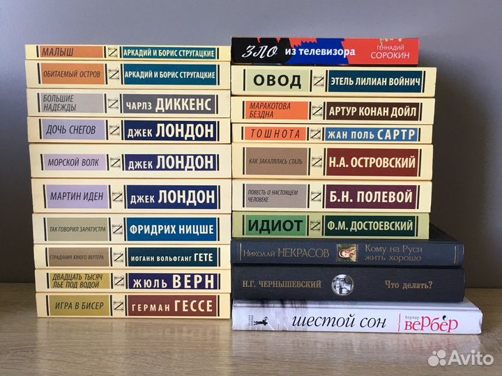 Книги Мировая и современная классика