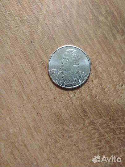 Юбилейные и памятные монеты Банка России