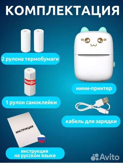 Мини принтер для телефона протативный беспроводной
