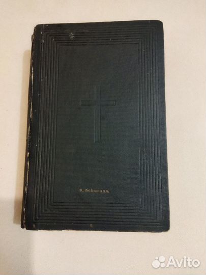Старинная библия Германия