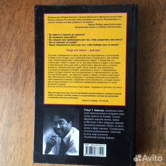 Книги Норбеков, Стенли Бинг