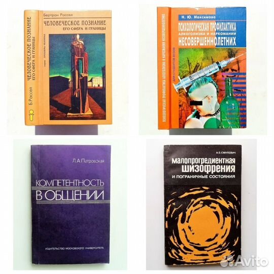 Книги по психологии и психотерапии