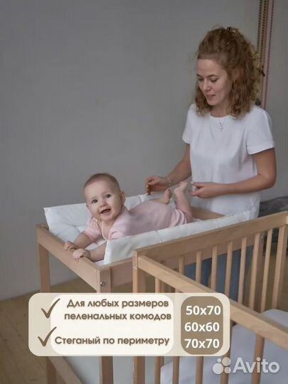 Пеленальный матрасик Марусяка