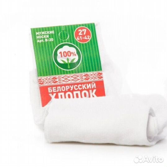 Носки Мужские Оптом