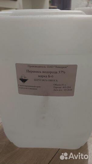 Перекись водорода 37 для бассейна