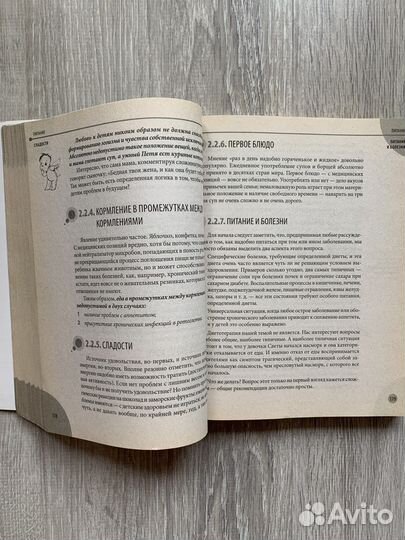 Книга Комаровский здоровье ребенка