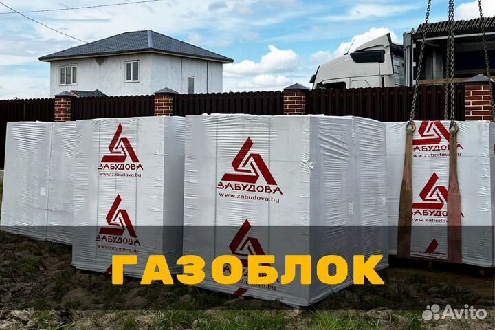 Газобетон. Газобетонный блок. Газоблок