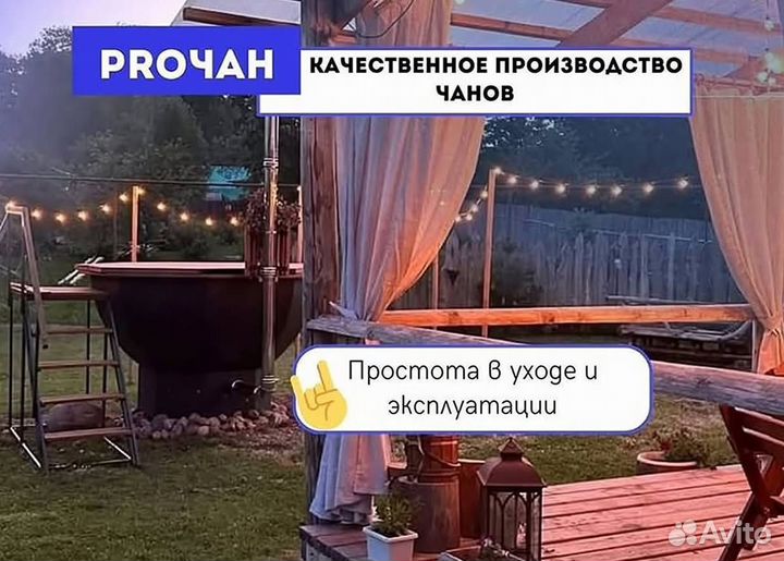 Банный чан 175 см диаметр на открытом огне