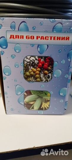 Автоматический капельный полив 60 растений