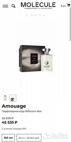 Amouage reflection MAN