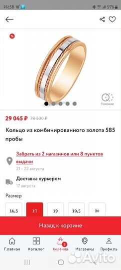 Обручальное кольцо 585