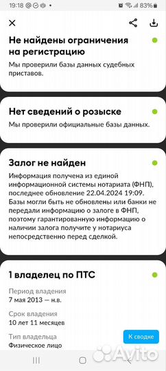 МАЗ 5440А9-1320-031Р1, 2012