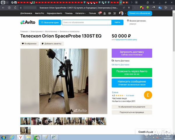 Телескоп Orion 1309 eq2 объявление продам
