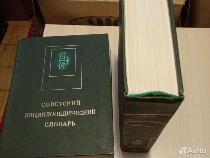 Энциклопедия