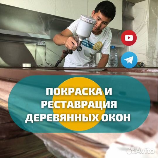 Покраска и реставрация деревянных окон