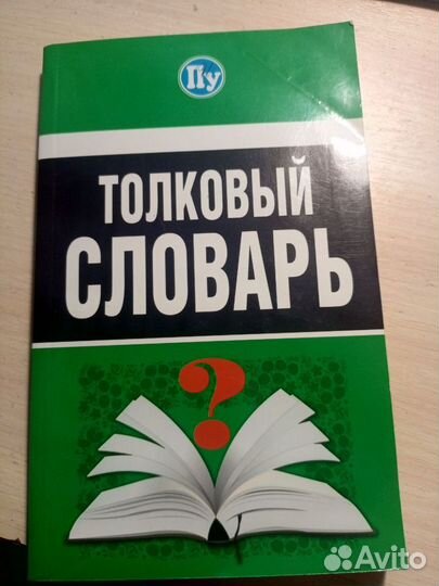Учебный материал по русскому языку