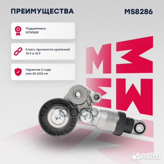 Натяжитель приводного ремня Mazda 3 III (BM) 13