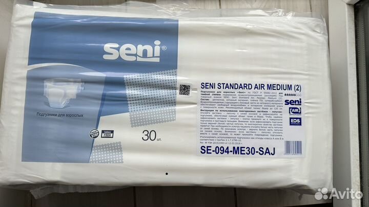 Памперсы для взрослых