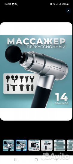 Перкуссионный массажер для тела электрический