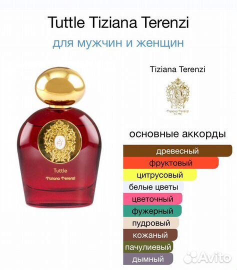 Tuttle Tiziana Terenzi