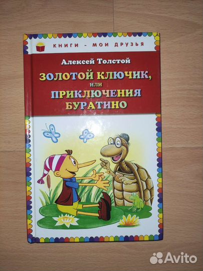 Книги для детей младших классов