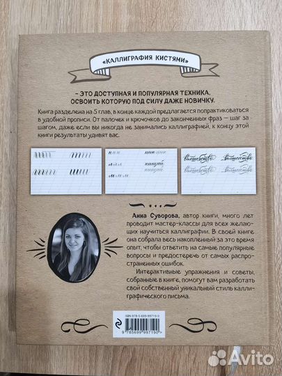 Книги по каллиграфии