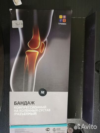 Компрессионный бандаж на коленный сустав