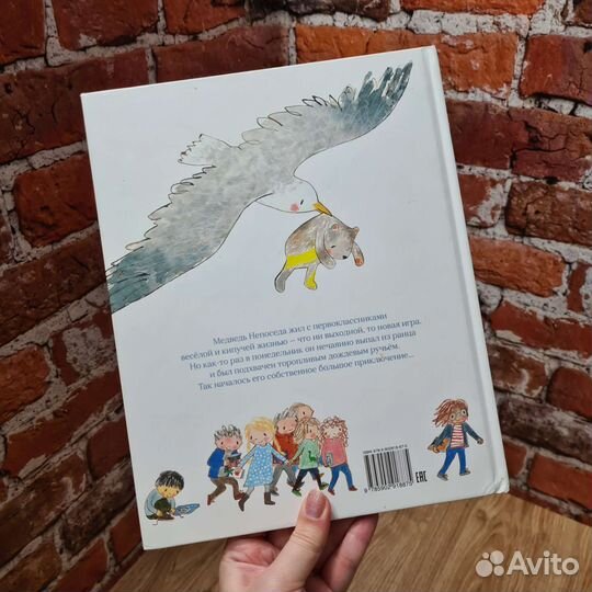 Детская книга про школу 