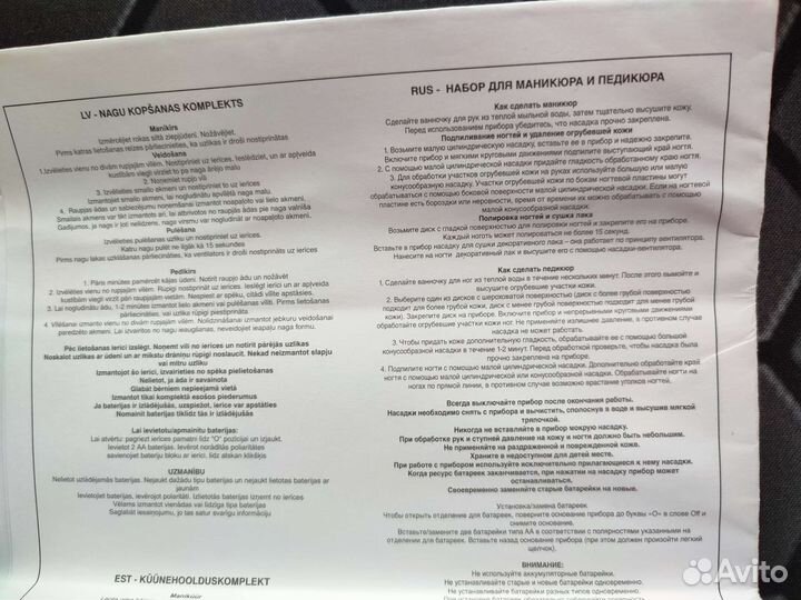 Маникюрный набор новый Avon