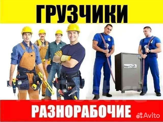 Переезды грузчики