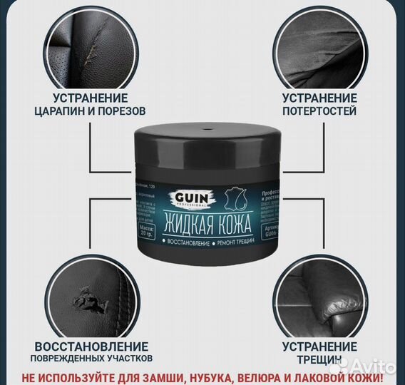 Жидкая кожа (более 25 оттенков )