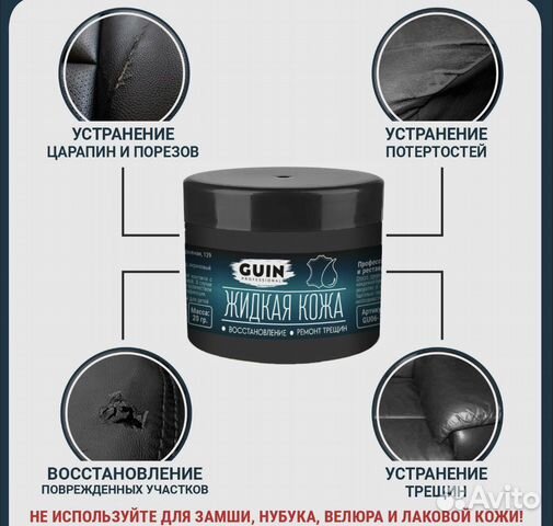 Жидкая кожа (более 25 оттенков )