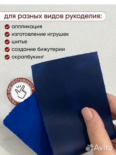 Лоскуты для рукоделия (нат. кожа)