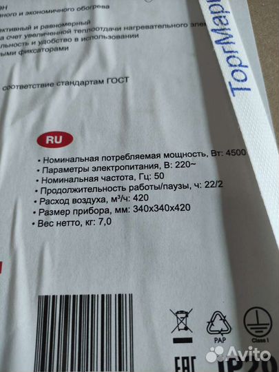 Тепловая пушка