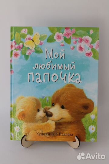 Мой любимый папочка. Буланова