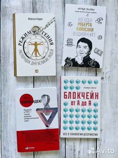 Книги: саморазвитие, психология