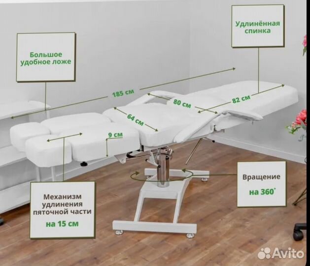 Кресло-кушетка косметологическое,педикюрное