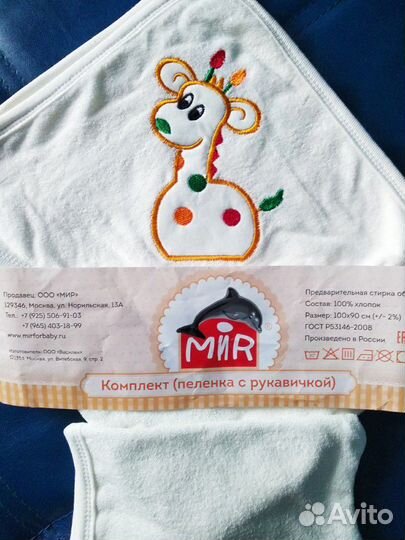 Новый комплект для ванной Жирафик