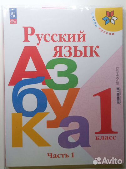 Азбука