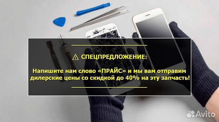 Аккумулятор для iPhone 13 Pro