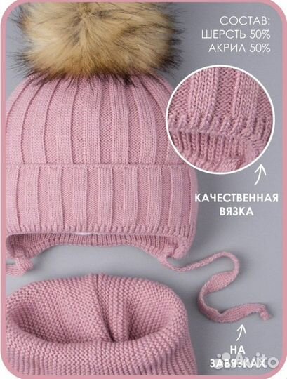 Шапка для девочки